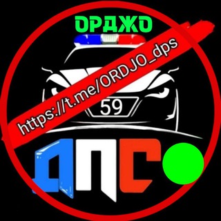 Telegram Channel logo ORDJO_dps. Free Telegram Channel Analytics