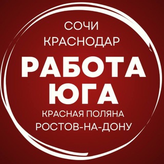 Логотип Телеграм канала rabotakrd_123. Бесплатная аналитика Telegram каналов