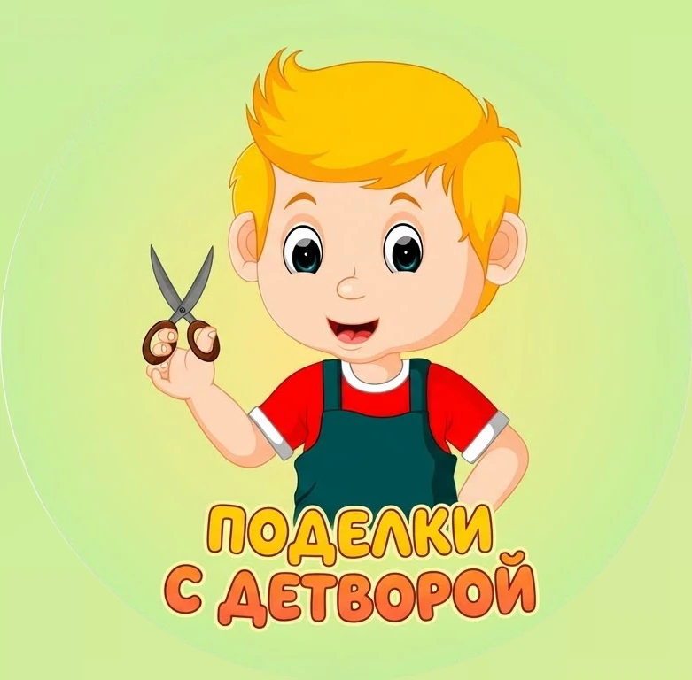 Telegram Channel logo detskiezanimashki. Free Telegram Channel Analytics