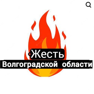 Логотип Телеграм канала Volgogradoblastjest. Бесплатная аналитика Telegram каналов