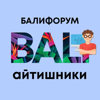 Логотип Телеграм канала balichat_it. Бесплатная аналитика Telegram каналов