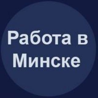 Telegram Channel logo Rabota_Podrabotki_Minsk. Free Telegram Channel Analytics