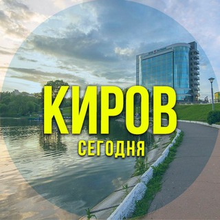 Telegram Channel logo kirov_segodnya. Free Telegram Channel Analytics