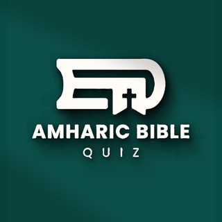 Логотип Телеграм канала amharicbiblequize. Бесплатная аналитика Telegram каналов