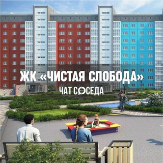 Telegram Channel logo chistayasloboda_chat. Free Telegram Channel Analytics