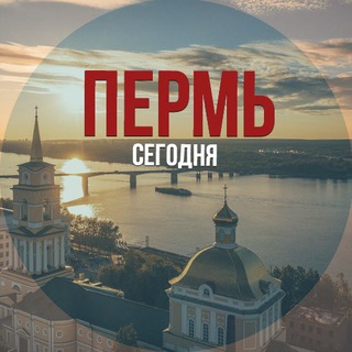 Логотип Телеграм канала perm_segodnya. Бесплатная аналитика Telegram каналов