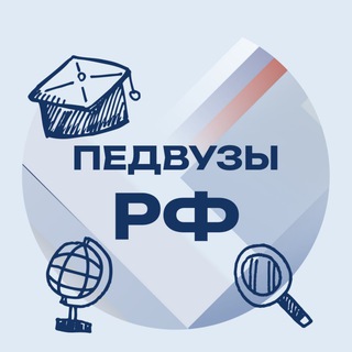 Логотип Телеграм канала Твой Педагогический. Бесплатная аналитика Telegram каналов