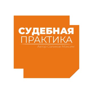 Логотип Телеграм канала civilcourt. Бесплатная аналитика Telegram каналов