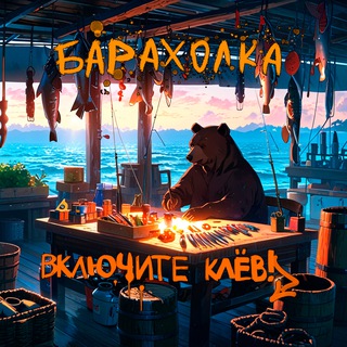 Логотип Телеграм канала russianfish_rr4. Бесплатная аналитика Telegram каналов