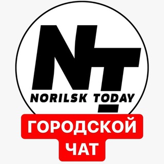 Telegram Channel logo norilsk4at. Free Telegram Channel Analytics
