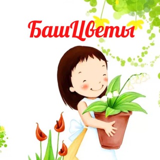 Логотип Телеграм канала bashflower. Бесплатная аналитика Telegram каналов