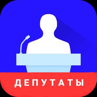 Логотип Телеграм канала Депутаты. Бесплатная аналитика Telegram каналов