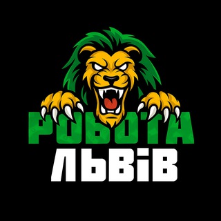Логотип Телеграм канала robota_lviv_vacancy. Бесплатная аналитика Telegram каналов