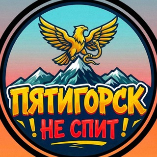 Логотип Телеграм канала ptg_ne_spit. Бесплатная аналитика Telegram каналов