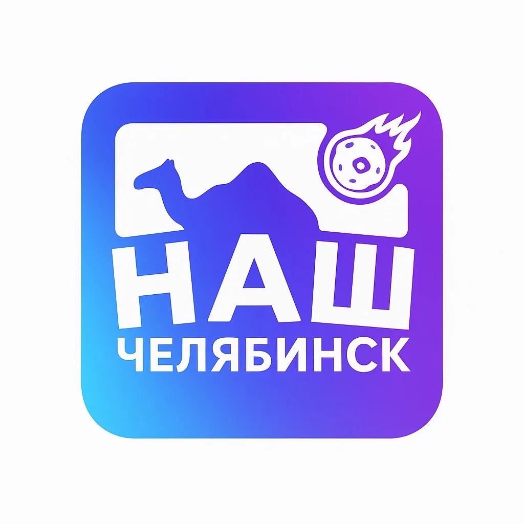 Telegram Channel logo nashchelyabinsk. Free Telegram Channel Analytics