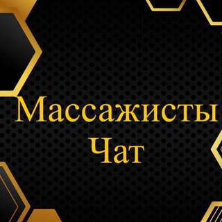 Telegram Channel logo massagist_chat1. Free Telegram Channel Analytics