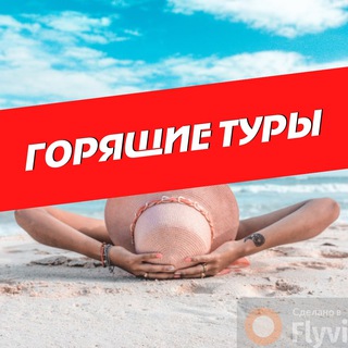 Telegram Channel logo tourvolgograd. Free Telegram Channel Analytics