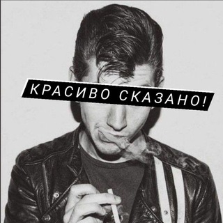 Логотип Телеграм канала krasivoskazana. Бесплатная аналитика Telegram каналов