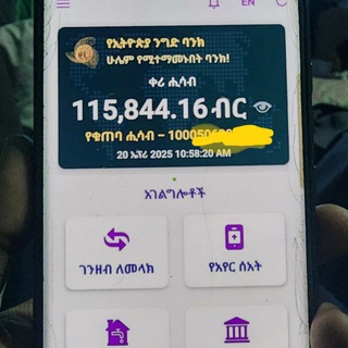 Telegram Channel logo ethioysss. Free Telegram Channel Analytics