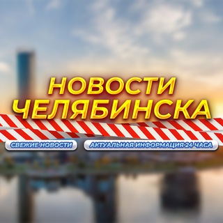 Логотип Телеграм канала chelzba. Бесплатная аналитика Telegram каналов