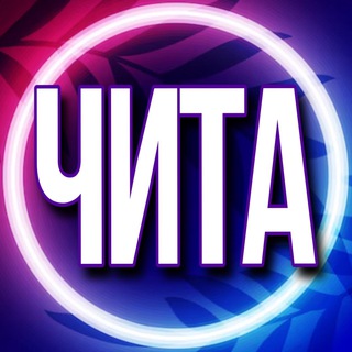 Telegram Channel logo usl_chita. Free Telegram Channel Analytics