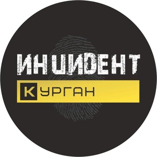Telegram Channel logo IncidentKurgan. Free Telegram Channel Analytics