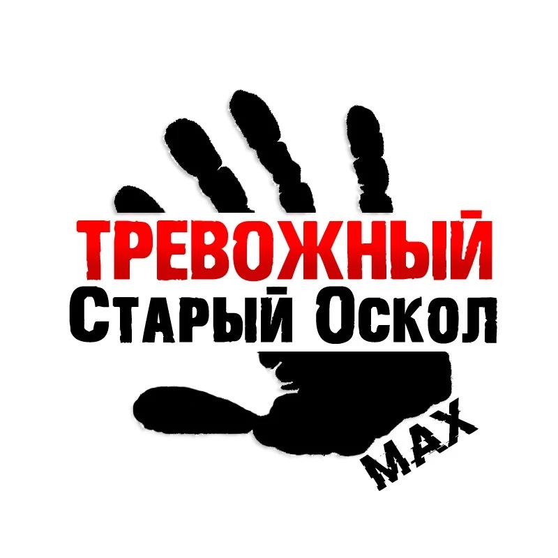 Telegram Channel logo sta_oskol. Free Telegram Channel Analytics