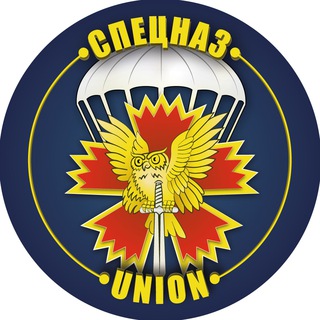 Логотип Телеграм канала СПЕЦНАЗ | UNION. Бесплатная аналитика Telegram каналов