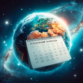 Логотип Телеграм канала hiscalendar. Бесплатная аналитика Telegram каналов