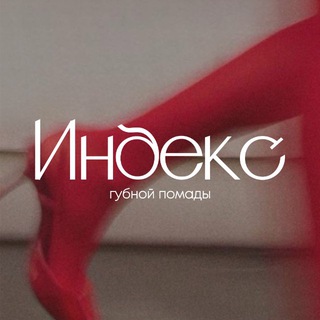 Telegram Channel logo pomadaindex. Free Telegram Channel Analytics