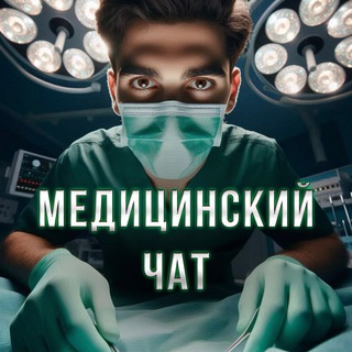 Логотип Телеграм канала medikiru. Бесплатная аналитика Telegram каналов