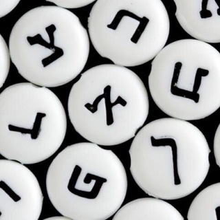 Логотип Телеграм канала hebrewindialogs. Бесплатная аналитика Telegram каналов