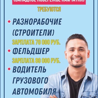 Логотип Телеграм канала Вахта|Работа в Амурской области и на Дальнем Востоке. Бесплатная аналитика Telegram каналов
