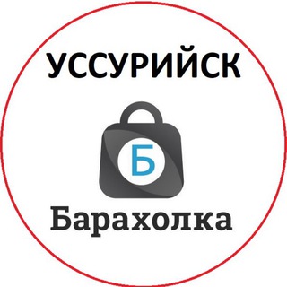 Логотип Телеграм канала baraholkaussurisk. Бесплатная аналитика Telegram каналов