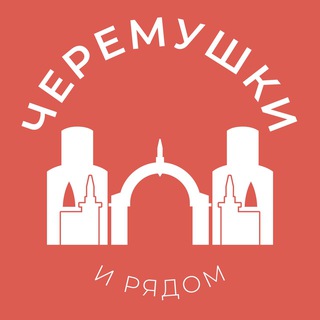 Telegram Channel logo cheremyshki_news. Free Telegram Channel Analytics