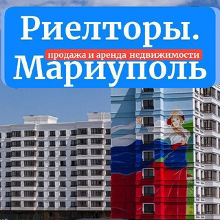 Telegram Channel logo rieltormariupolnedvigimost. Free Telegram Channel Analytics