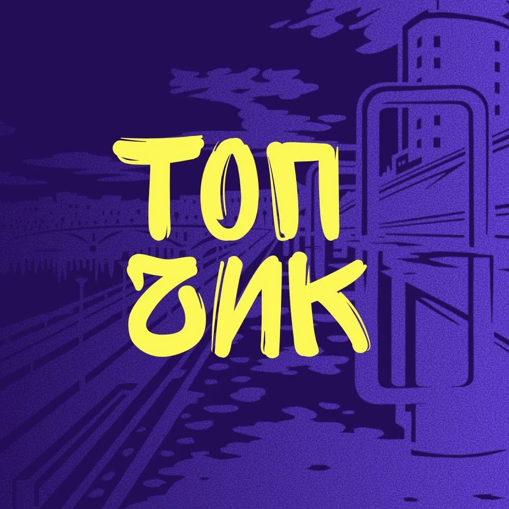 Логотип Телеграм канала tyumentopch. Бесплатная аналитика Telegram каналов