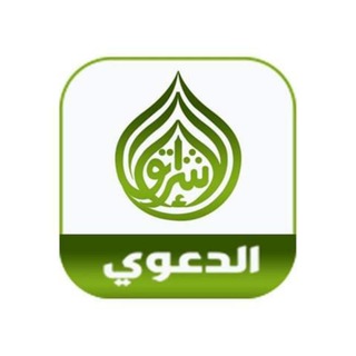 Логотип Телеграм канала ‏بطاقات الإشراق الدعوي. Бесплатная аналитика Telegram каналов
