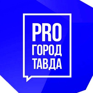 Telegram Channel logo pro_tavda. Free Telegram Channel Analytics