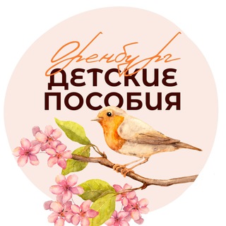 Логотип Телеграм канала detposob_orenbyrg_oficial. Бесплатная аналитика Telegram каналов