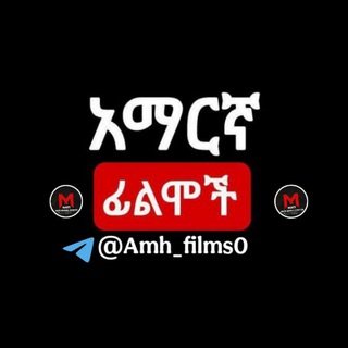Telegram Channel logo AMH_FILMSO. Free Telegram Channel Analytics