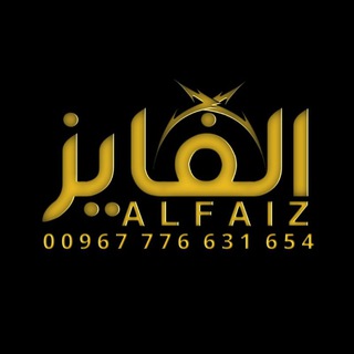 Логотип Телеграм канала الفايز. ALFAIZ. Бесплатная аналитика Telegram каналов