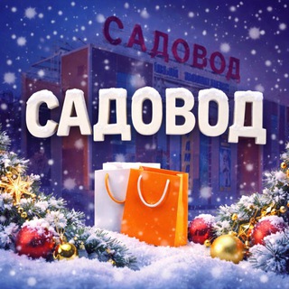 Логотип Телеграм канала chatsadovod. Бесплатная аналитика Telegram каналов