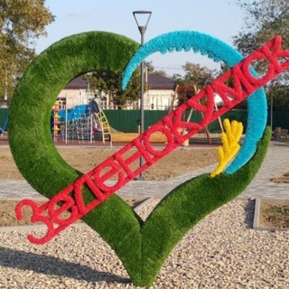 Логотип Телеграм канала zelenokumsk1. Бесплатная аналитика Telegram каналов