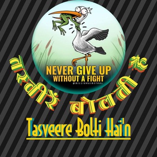 Telegram Channel logo तस्वीरें बोलती हैं।😇. Free Telegram Channel Analytics