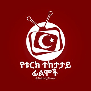 Логотип Телеграм канала Turkish_Filmes. Бесплатная аналитика Telegram каналов