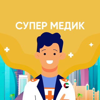 Telegram Channel logo medicina_dubai. Free Telegram Channel Analytics