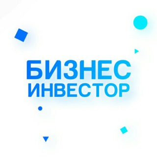 Логотип Телеграм канала Бизнес Инвестор. Бесплатная аналитика Telegram каналов