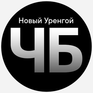 Telegram Channel logo chernoeibeloeNur. Free Telegram Channel Analytics