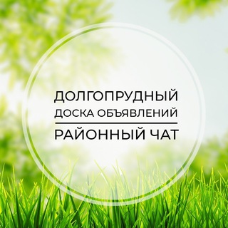Логотип Телеграм канала dolgoprudnij. Бесплатная аналитика Telegram каналов